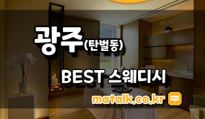 동구설레임홈타이