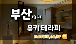 영종도설레임홈타이